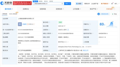 阿里千問(wèn)關(guān)聯(lián)公司主要人員變更，或?yàn)閿?shù)據(jù)處理服務(wù)優(yōu)化布局