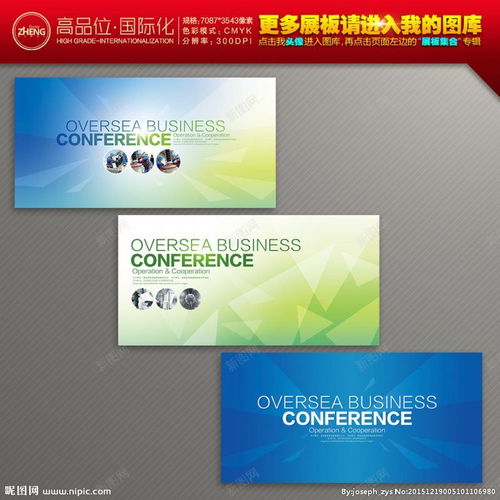 一站式創(chuàng)意展板設(shè)計(jì)素材 從開業(yè)慶典到商務(wù)會(huì)展的全場景解決方案