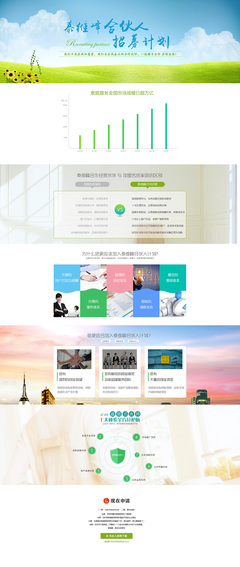 合伙人專題頁網(wǎng)頁設(shè)計(jì)制作解析——以20160405陳淑靜原創(chuàng)作品為例