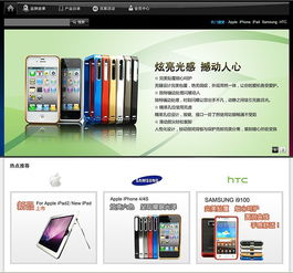 從用戶需求到視覺呈現(xiàn) 打造卓越的電子產(chǎn)品網(wǎng)頁設(shè)計(jì)與制作策略