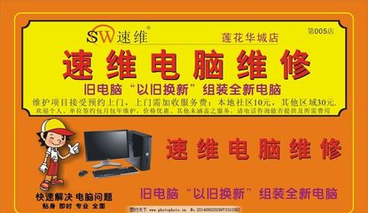 深圳蓮花二村電腦維修圖片 專業(yè)服務(wù)，保障您的設(shè)備高效運行