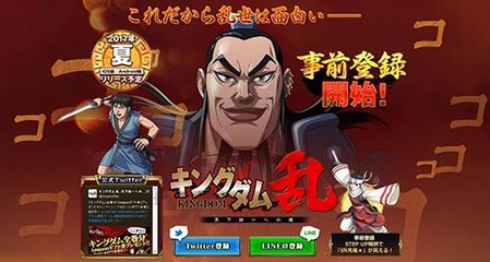 戰(zhàn)略RPG手游《王者天下 亂 通往天下統(tǒng)一之道》公布，動(dòng)漫游戲開(kāi)發(fā)新動(dòng)向